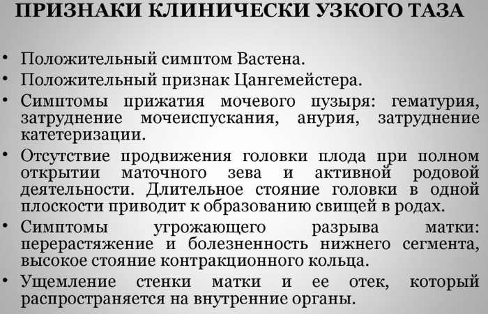 Женский таз в акушерстве. Строение, размеры, плоскости, нормы, отличия от мужского, фото