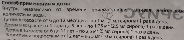 Эриус (Aerius) сироп для детей. Инструкция по применению, цена, отзывы, аналоги