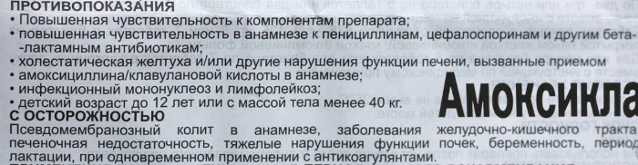 Амоксиклав аналоги дешевле в таблетках, заменители. Список, цены