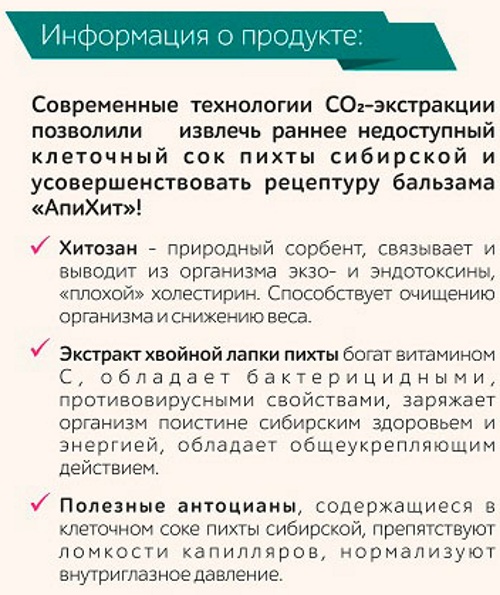 АпиХит Тенториум. Инструкция по применению, цена, отзывы, аналоги