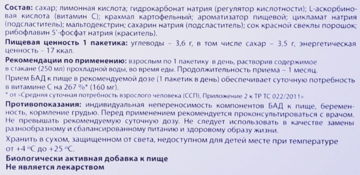 Арнебия Витамин C (Arnebia Vitamin C). Инструкция по применению, цена, отзывы