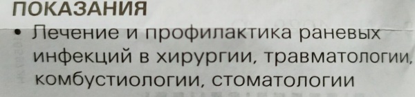 Бетадин (Betadine) раствор. Инструкция по применению, цена, отзывы