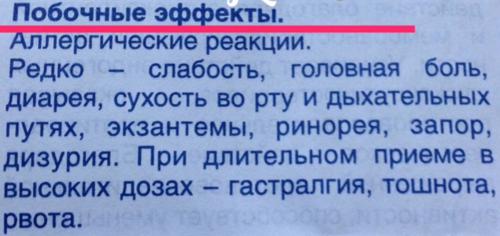 Коделак Бронхо (Codelac Broncho) сироп. Инструкция по применению, отзывы, цена