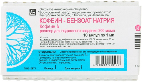 Кофеин-бензоат натрия (Coffein-benzoate sodium) ампулы, таблетки. Инструкция по применению, цена, отзывы