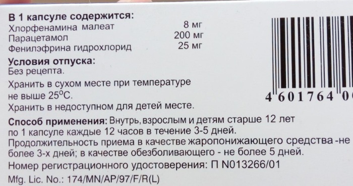 Coldact Flu Plus (Колдакт Флю Плюс). Инструкция по применению, цена, отзывы, аналоги