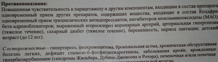 Колдфри (Coldfri) таблетки дневные и ночные. Инструкция по применению, цена, отзывы