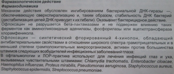 Данцил ушные капли инструкция. Капли в уши данцил инструкция. Данцил ушные капли инструкция по применению. Данцил ушные капли отзывы при отите взрослым. Уха гираза пачст. Таплетка.