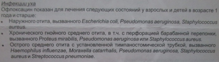 Данцил (Dancil) ушные капли. Инструкция по применению, цена, отзывы, аналоги