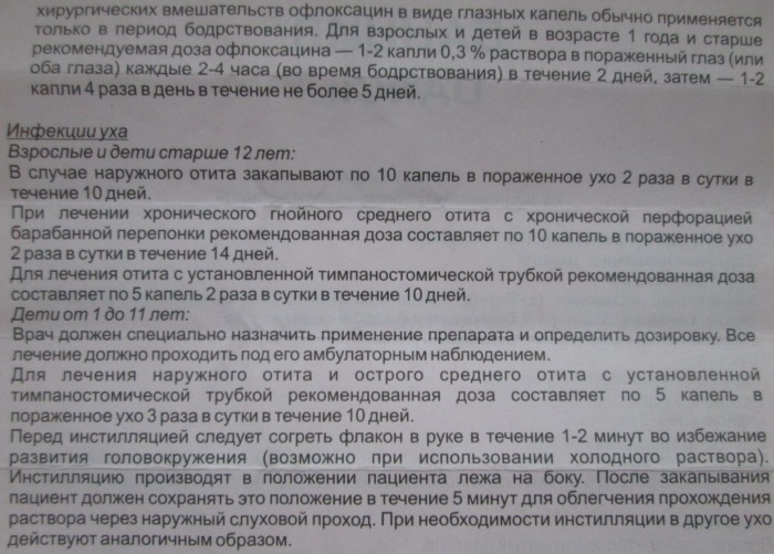 Данцил (Dancil) ушные капли. Инструкция по применению, цена, отзывы, аналоги