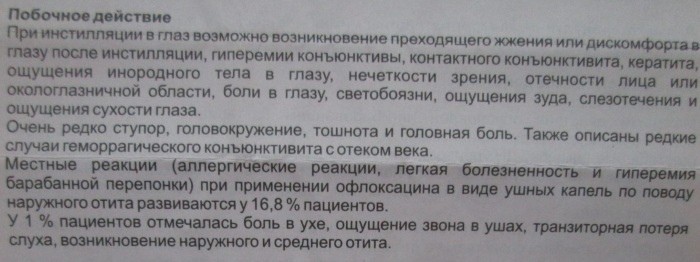 Данцил (Dancil) ушные капли. Инструкция по применению, цена, отзывы, аналоги