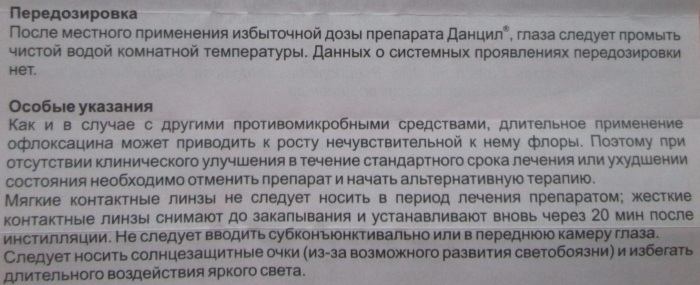 Данцил (Dancil) ушные капли. Инструкция по применению, цена, отзывы, аналоги