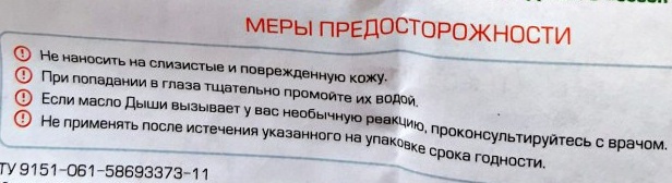 Капли «Дыши» для детей. Инструкция по применению в нос, с какого возраста можно