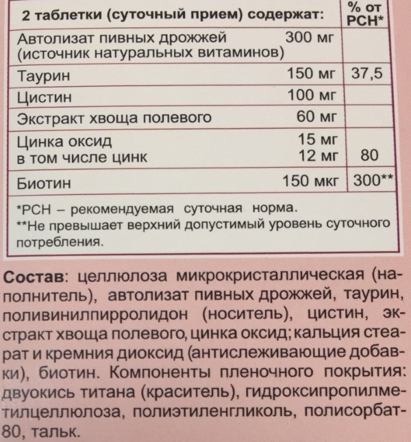 Эксперт волос Эвалар лосьона, таблетки, спрей. Инструкция по применению, отзывы, цена