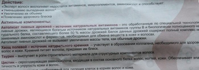 Эксперт волос Эвалар лосьона, таблетки, спрей. Инструкция по применению, отзывы, цена