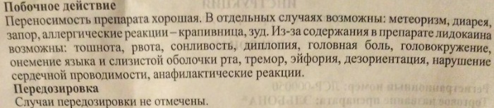 Эльбона (Elbona). Инструкция по применению, отзывы больных, цена