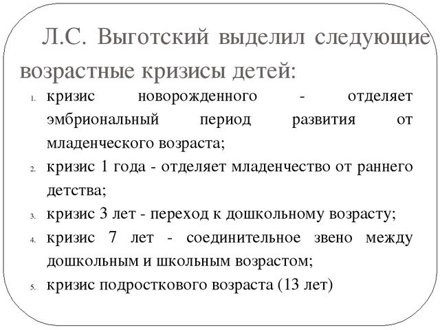 Кризис 1 года у ребенка. Возрастная психология, причины возникновения, проявления