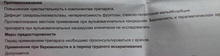 Лактобактерин (Lactobacterin) для новорожденных. Инструкция по применению, цена, отзывы