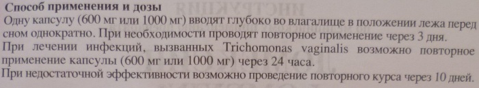 Ломексин (Lomexin) свечи. Отзывы, инструкция по применению, аналоги, цена