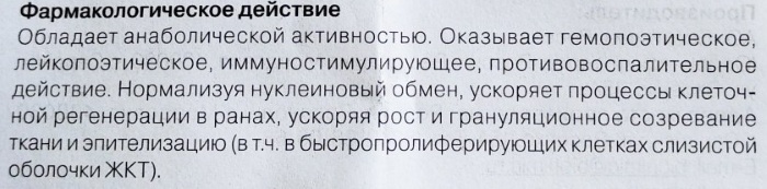 Метилурацил. Инструкция по применению свечей в гинекологии, аналоги, цена