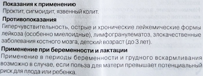 Метилурацил. Инструкция по применению свечей в гинекологии, аналоги, цена