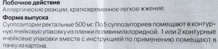 Метилурацил. Инструкция по применению свечей в гинекологии, аналоги, цена