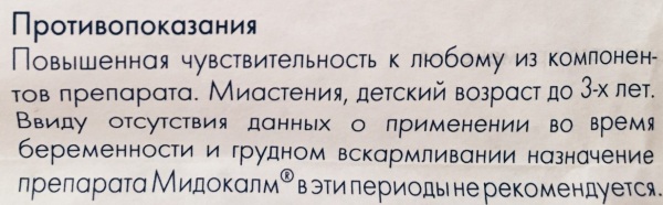 Мидокалм (Mydocalm) в таблетках. Аналоги дешевле, инструкция, цены, отзывы