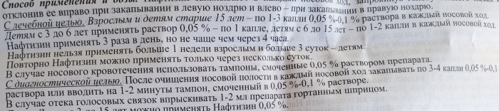 Нафтизин (Naphthyzin) капли в нос. Инструкция по применению, отзывы, цена