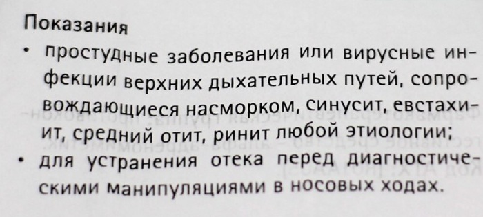 Називин (Nasivin) для детей. Инструкция по применению: спрей, капли. Цена, отзывы