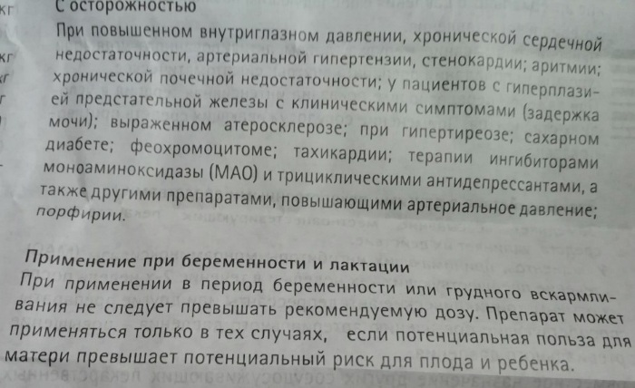 Називин (Nasivin) для детей. Инструкция по применению: спрей, капли. Цена, отзывы