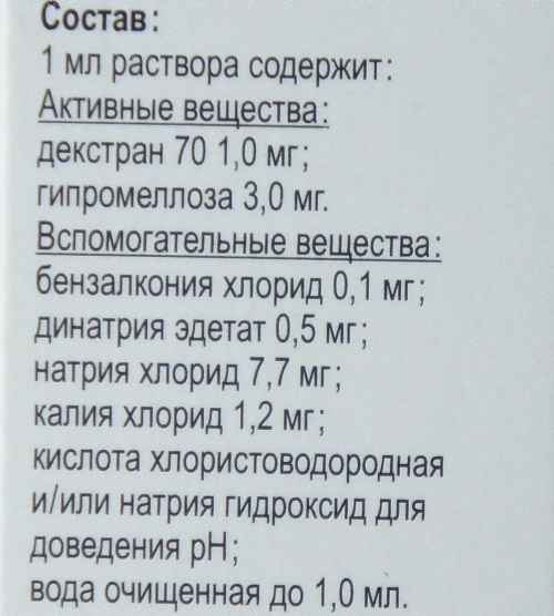 Натуральная слеза глазные капли. Инструкция по применению, цена, аналоги