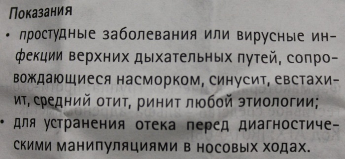 Називин (Nasivin) при беременности 1-2-3 триместр. Инструкция по применению, отзывы