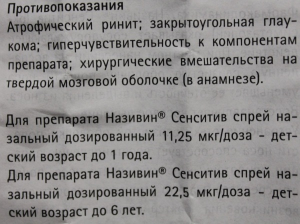 Називин (Nasivin) при беременности 1-2-3 триместр. Инструкция по применению, отзывы