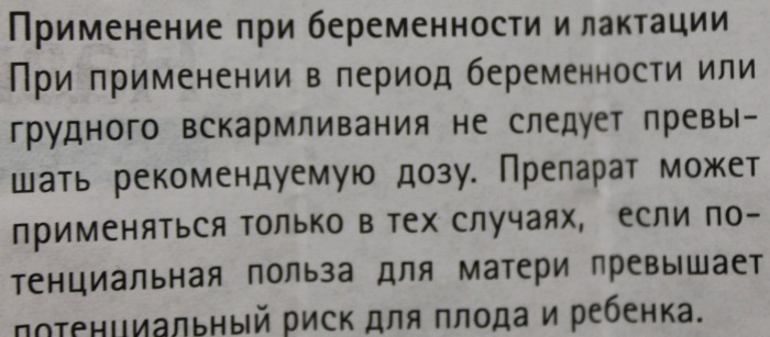 Називин (Nasivin) при беременности 1-2-3 триместр. Инструкция по применению, отзывы