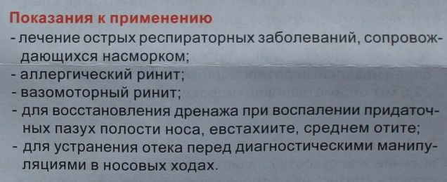 Оксифрин (Oxyfrin) спрей для детей, взрослый. Инструкция по применению, отзывы