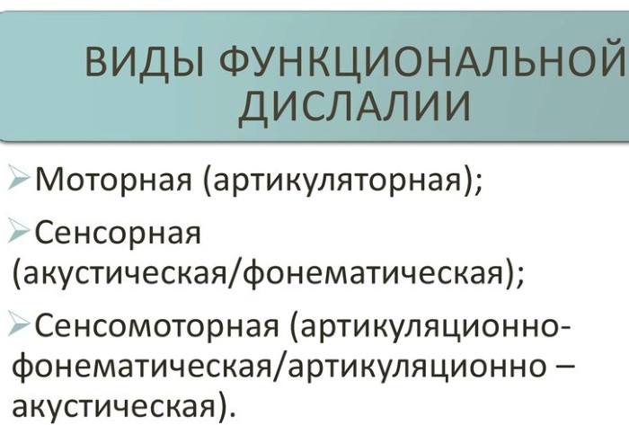 Полиморфное нарушение звукопроизношения. Что это такое, примеры, коррекция