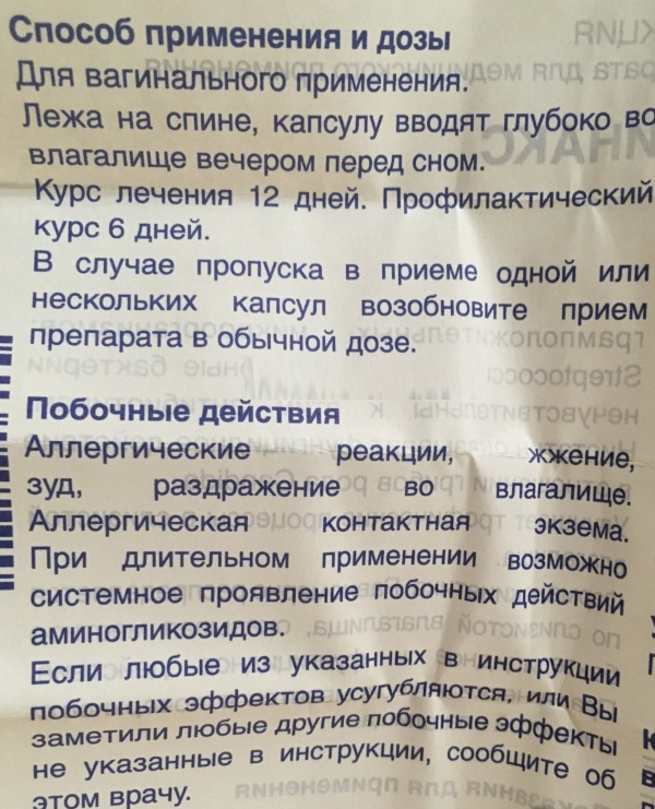 Полижинакс (Polygynax) свечи при беременности 1-2-3 триместр. Инструкция по применению, можно ли, последствия