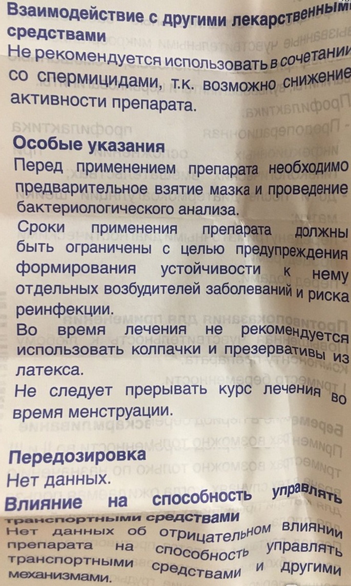 Полижинакс (Polygynax) свечи при беременности 1-2-3 триместр. Инструкция по применению, можно ли, последствия