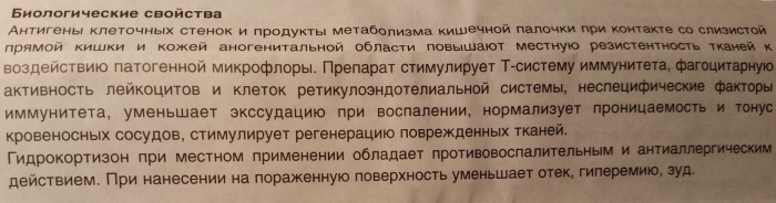 Постеризан форте (Posterisan forte) свечи. Инструкция по применению, цена, отзывы