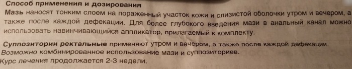 Постеризан форте (Posterisan forte) свечи. Инструкция по применению, цена, отзывы