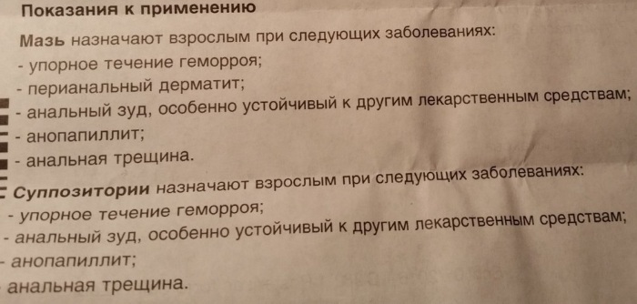 Постеризан форте (Posterisan forte) свечи. Инструкция по применению, цена, отзывы