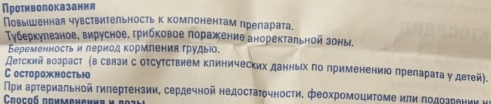 Проктоседил (Proctosedyl) мазь. Инструкция по применению, отзывы, цена