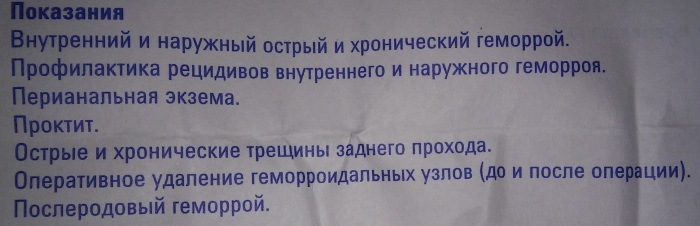 Проктоседил (Proctosedyl) мазь. Инструкция по применению, отзывы, цена