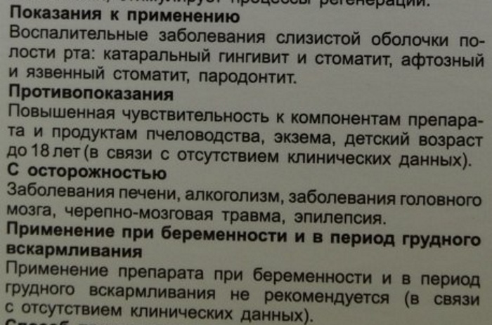 Пропосол (Proposol) спрей для горла. Цена, инструкция по применению для детей, состав