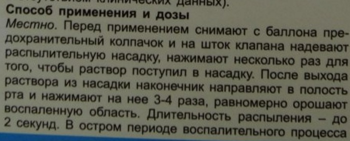 Пропосол (Proposol) спрей для горла. Цена, инструкция по применению для детей, состав