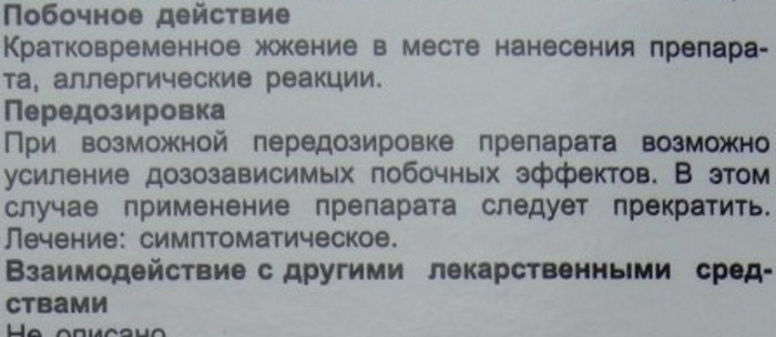 Пропосол (Proposol) спрей для горла. Цена, инструкция по применению для детей, состав