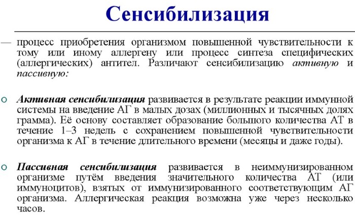 Сенсибилизация в психологии. Что это такое, определение, примеры, механизмы