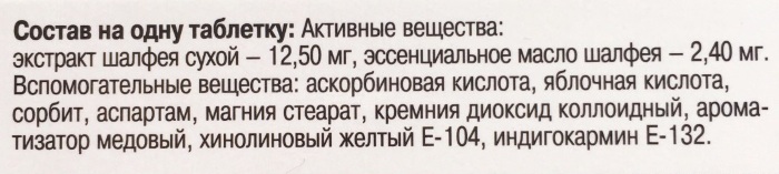 Шалфей таблетки для рассасывания. Инструкция по применению, отзывы, какие лучше