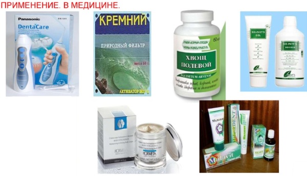 Кремния диоксид коллоидный (silicium dioxide colloidal). Что это такое .