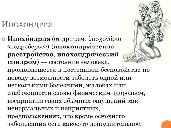 Симптом Нери в неврологии положительный, отрицательный. Что это такое, как проверить, лечение