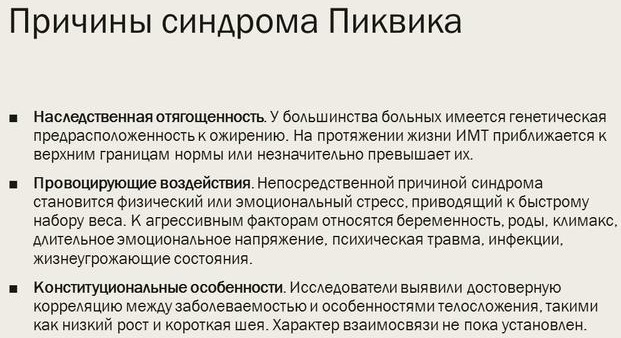 Набор веса без причины у женщин 30-35-40 лет. Причины